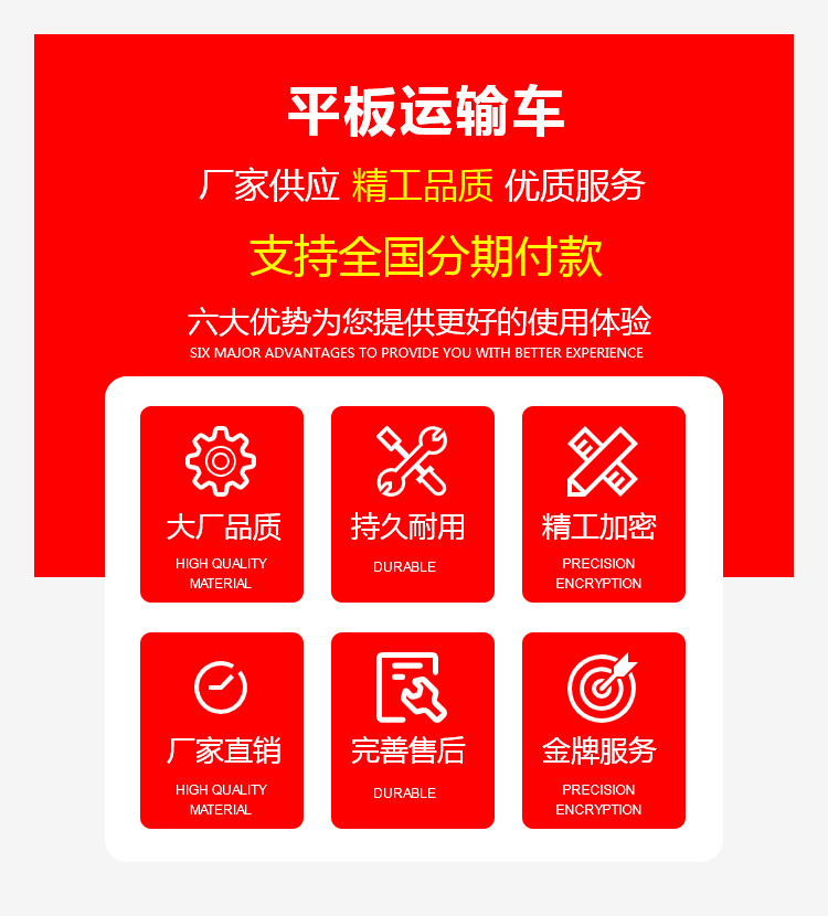 國六解放J6L牌前四后四平板運(yùn)輸車