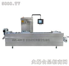諸城市奧鑫食品機械廠 高效智能包裝機械，賦能食品生產新未來
